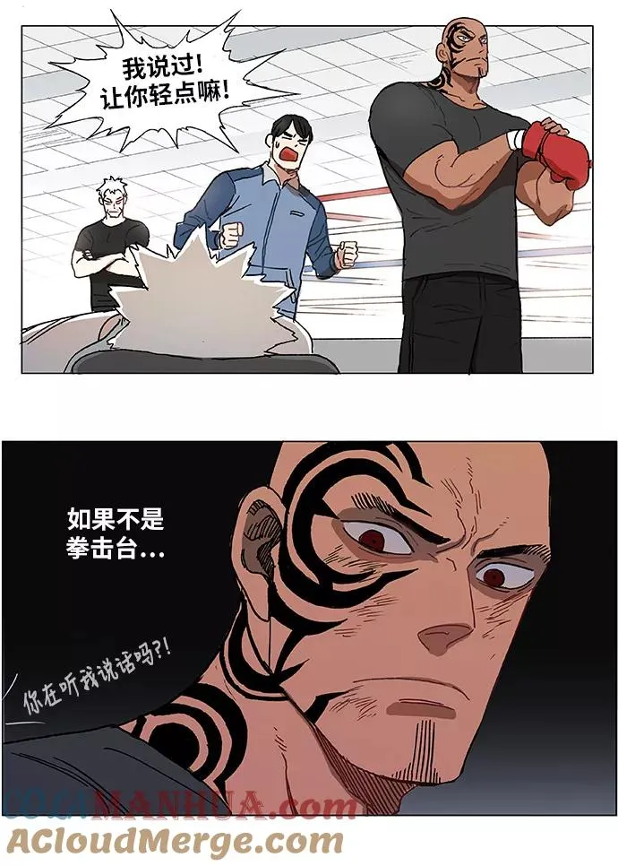 第1话 天才 第70页