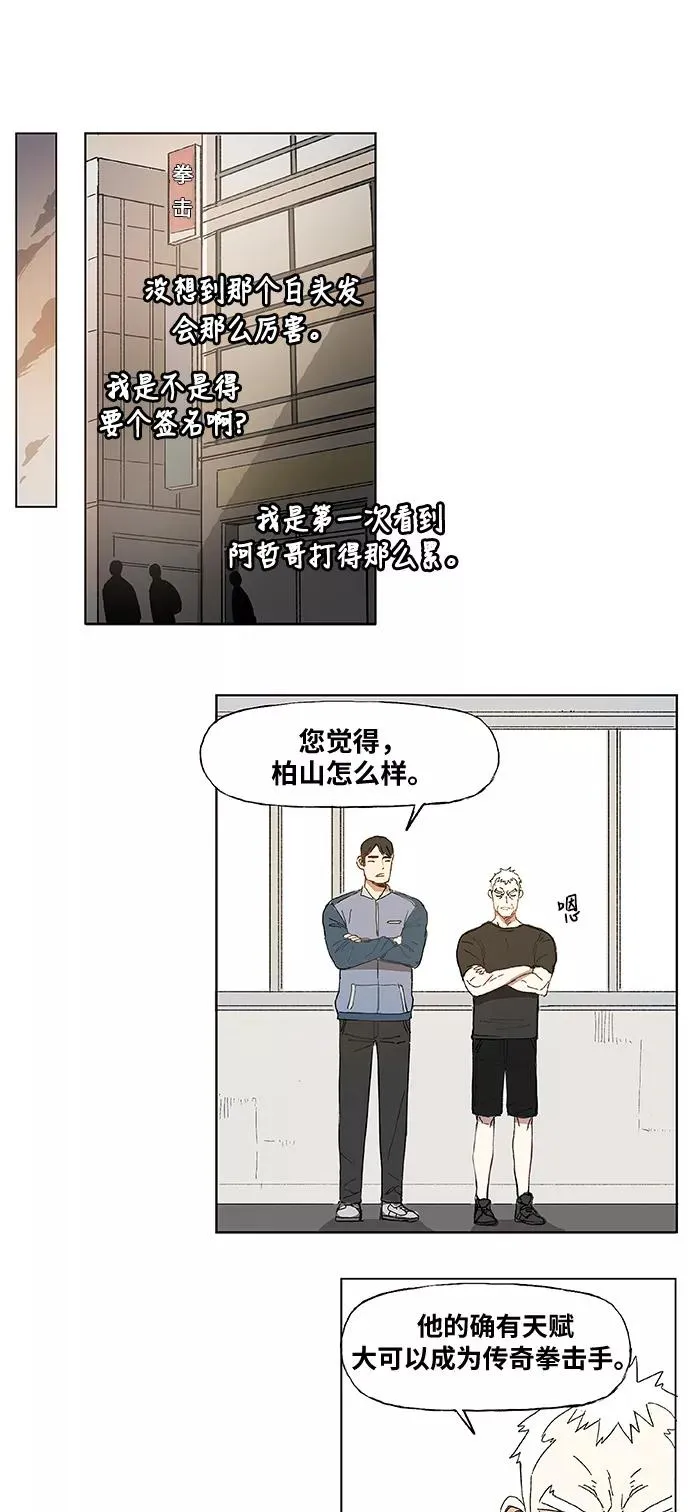 第1话 天才 第72页