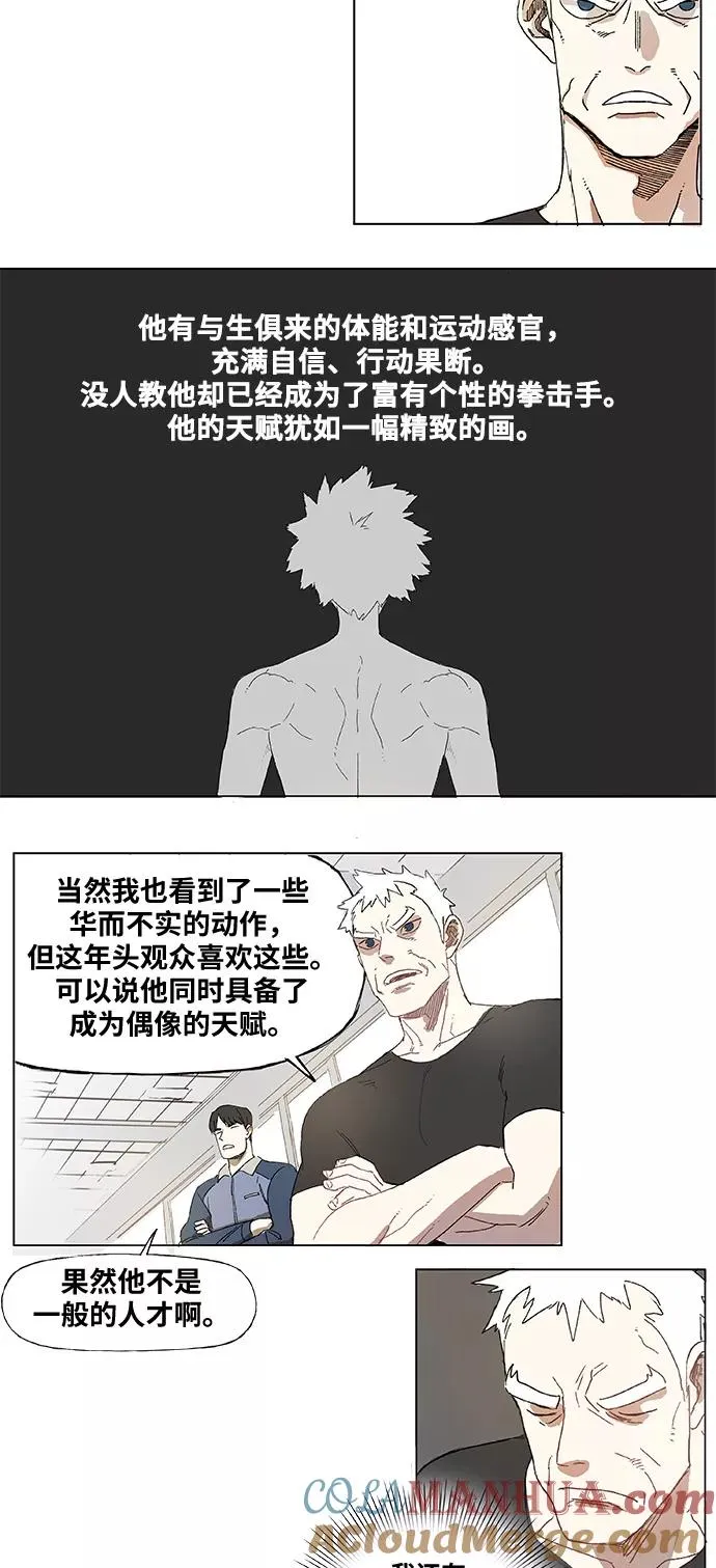 第1话 天才 第73页