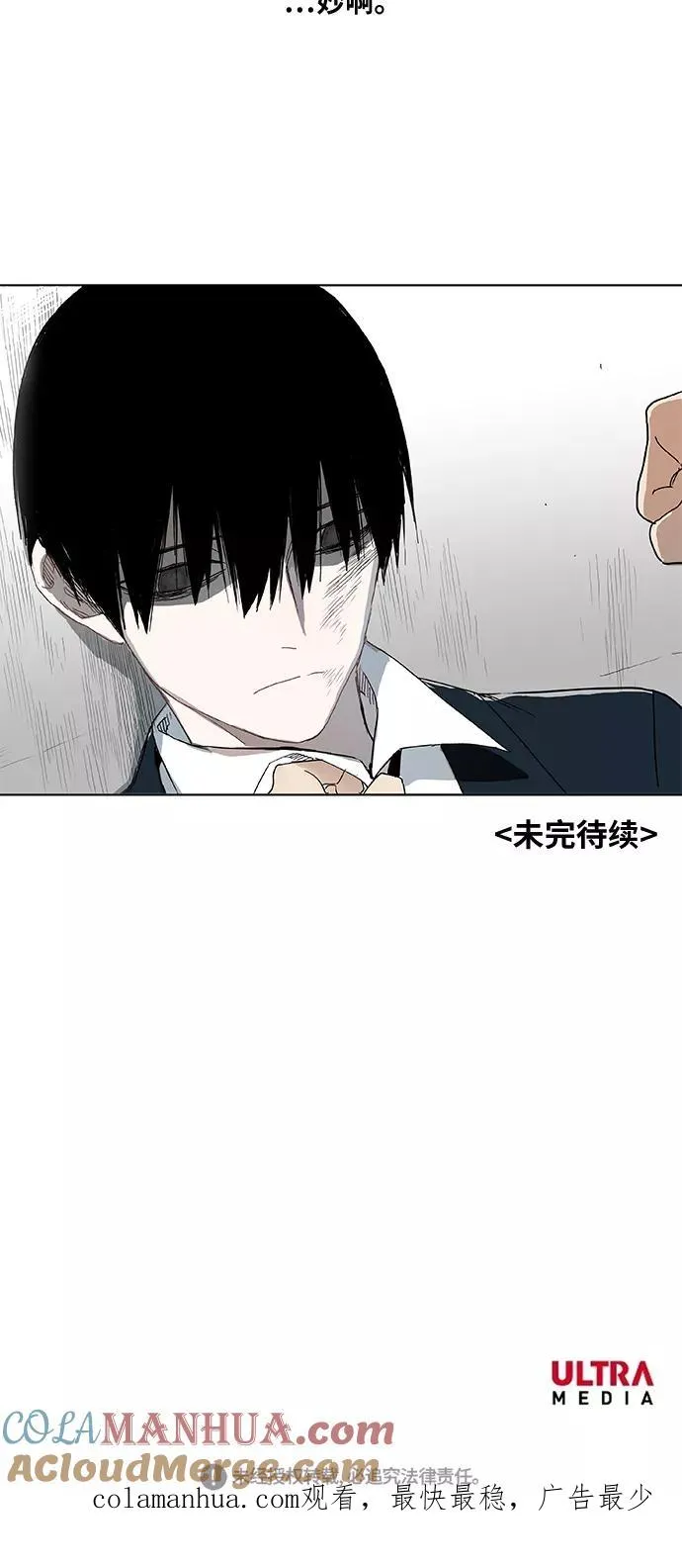 第1话 天才 第76页