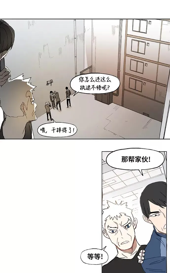 第2话 征兆 第2页