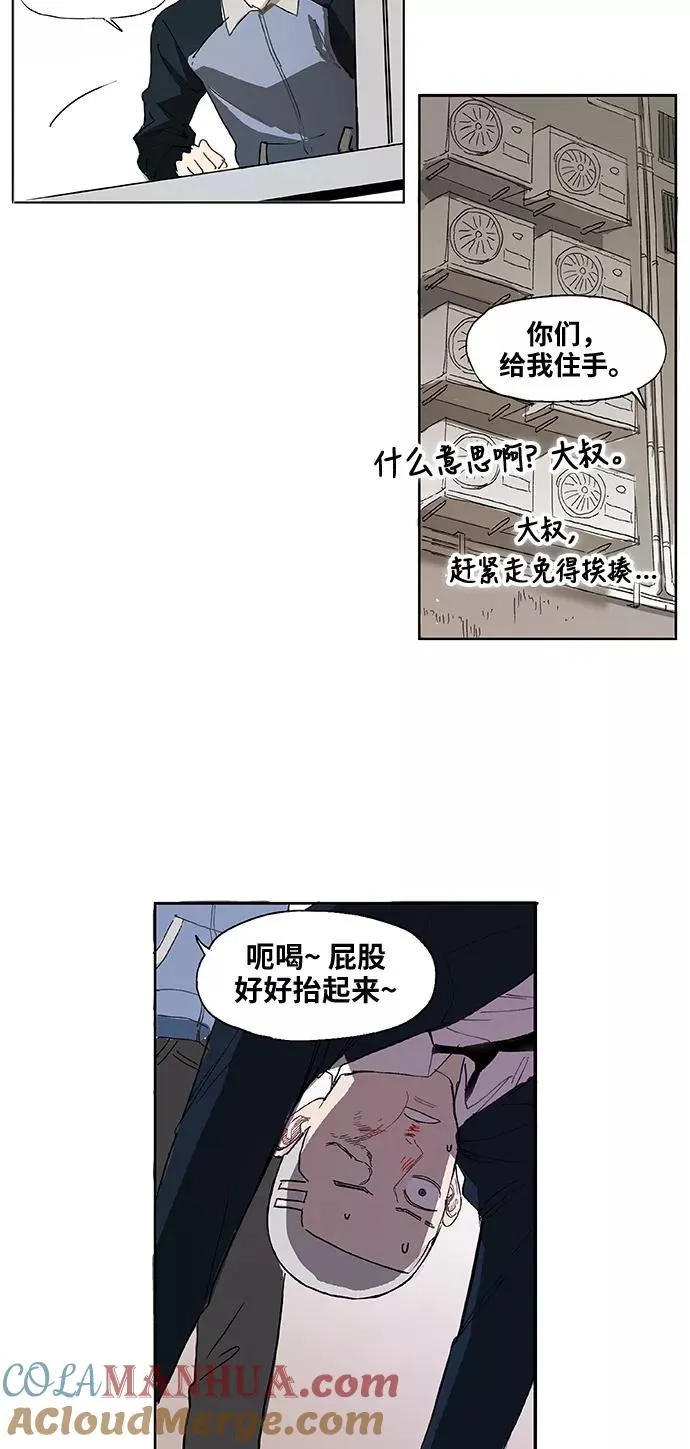 第2话 征兆 第9页