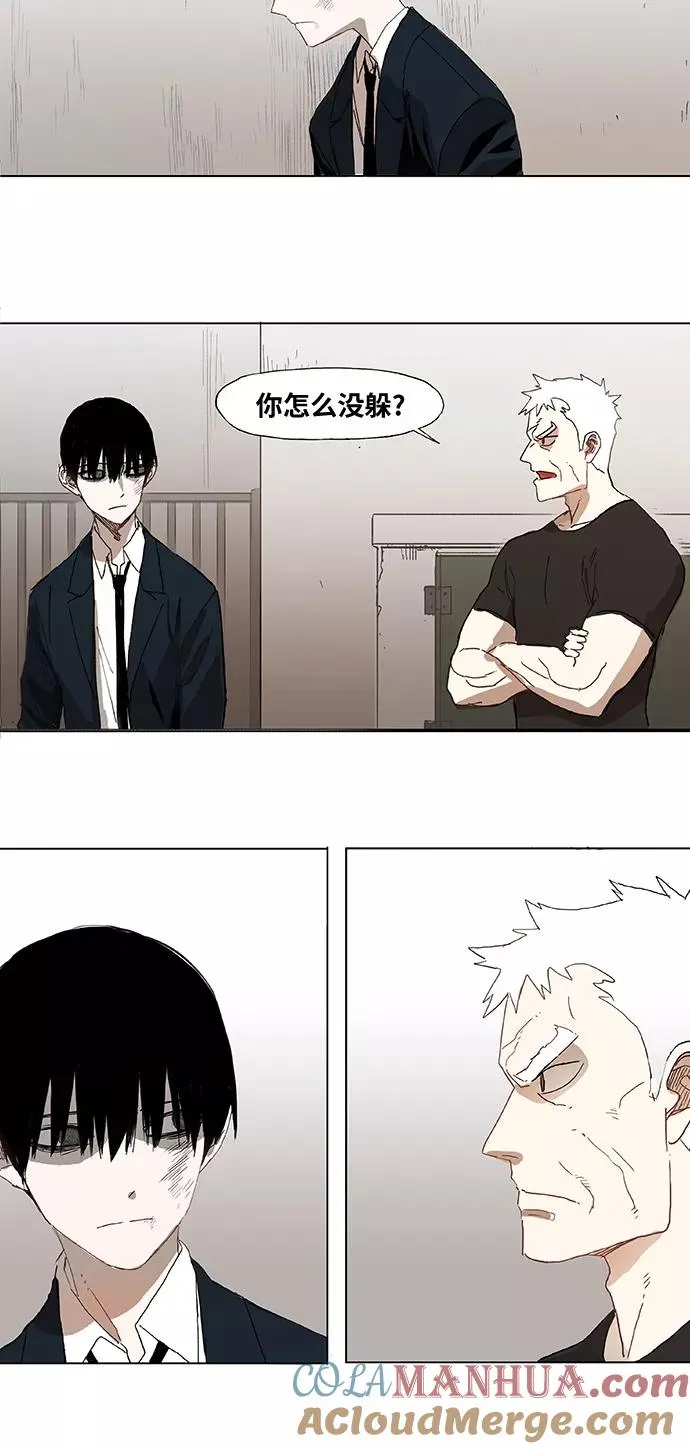 第2话 征兆 第11页