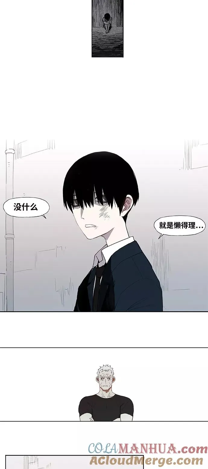 第2话 征兆 第13页