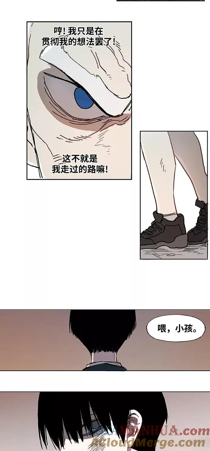 第2话 征兆 第17页