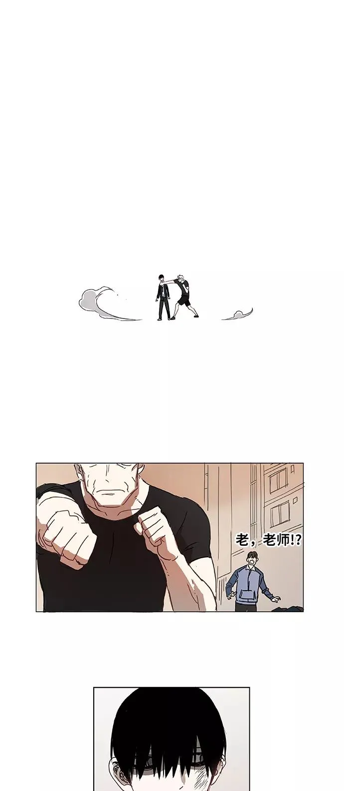 第2话 征兆 第20页