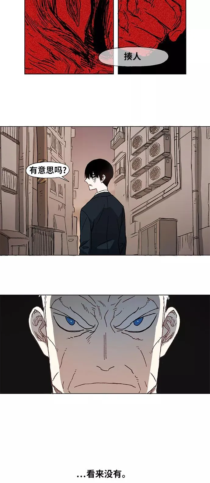 第2话 征兆 第22页
