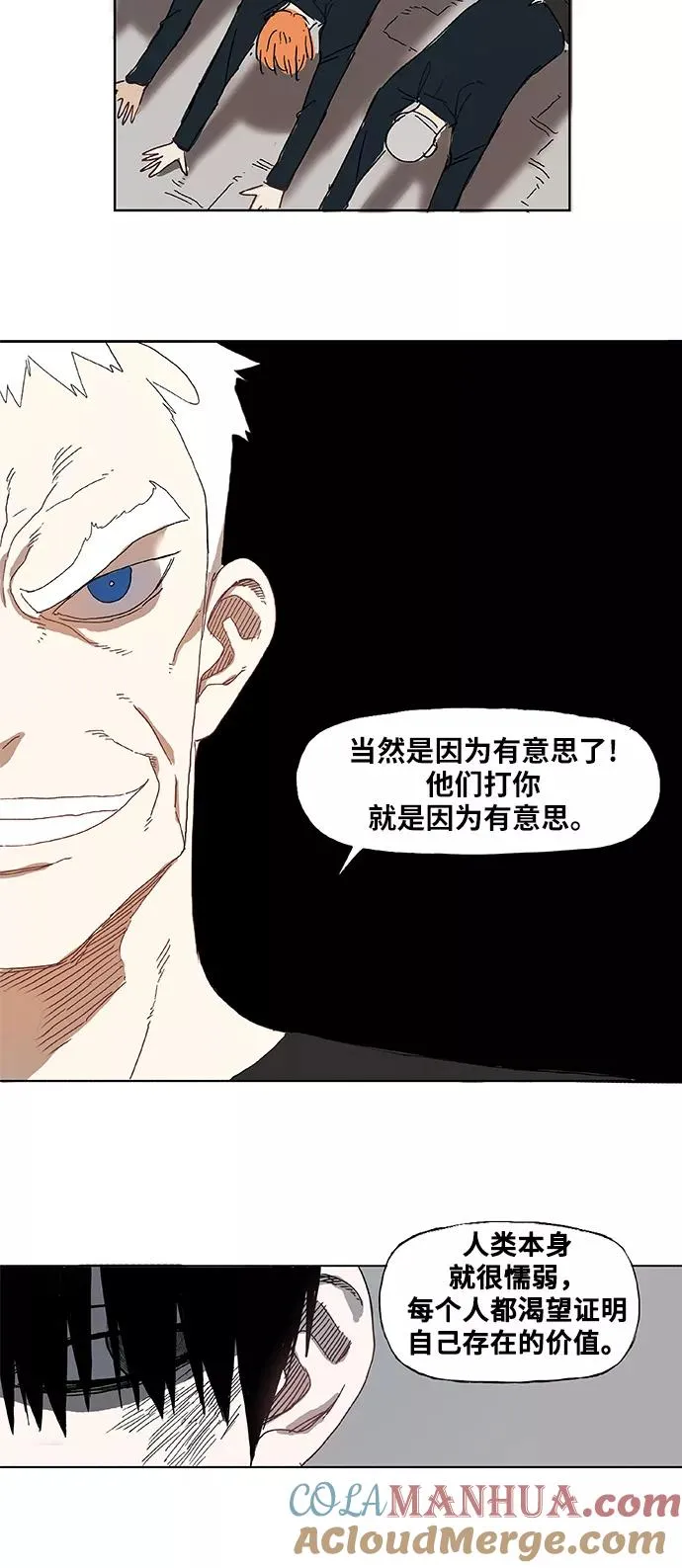 第2话 征兆 第25页