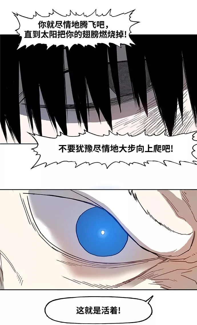 第2话 征兆 第28页