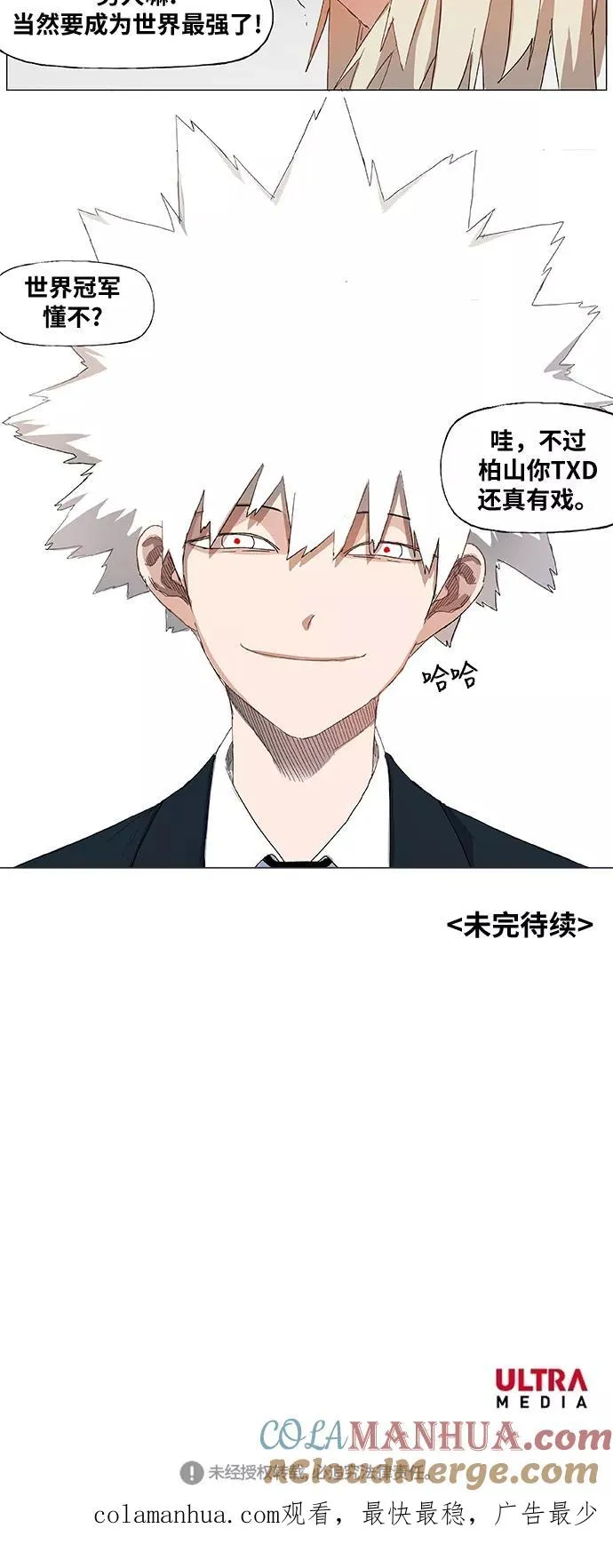 第2话 征兆 第35页