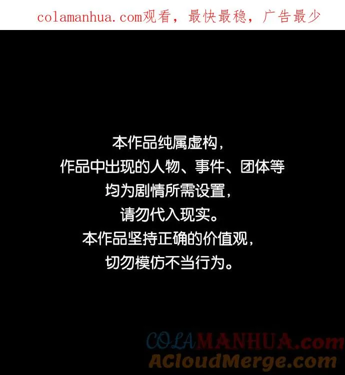 第3话 凝聚 第1页