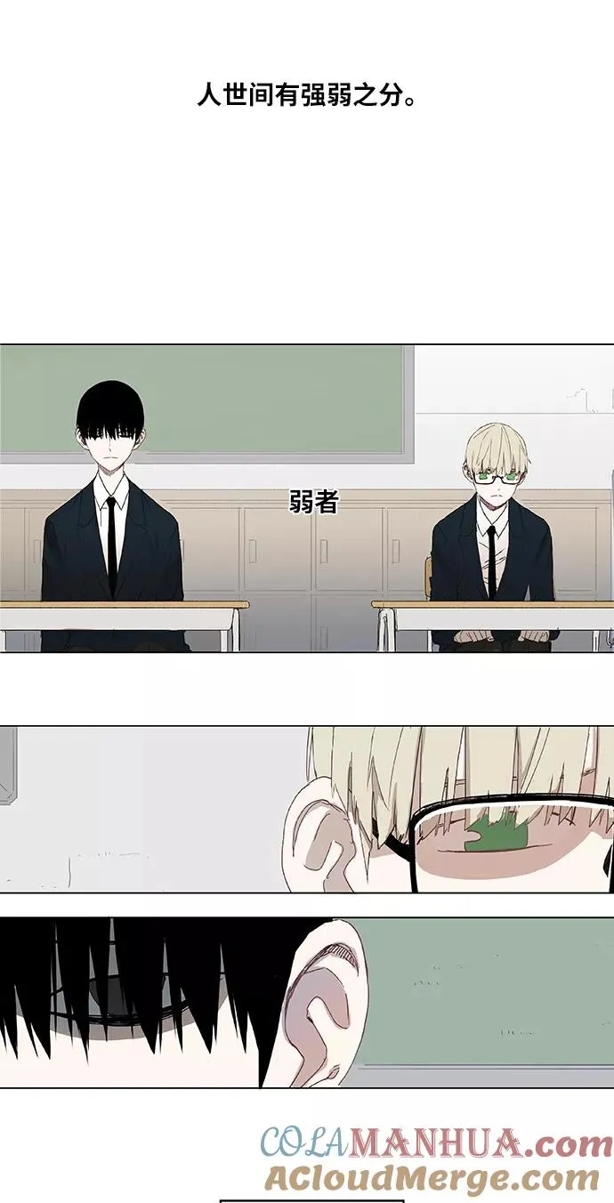 第3话 凝聚 第3页