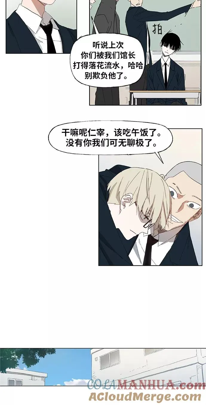 第3话 凝聚 第5页