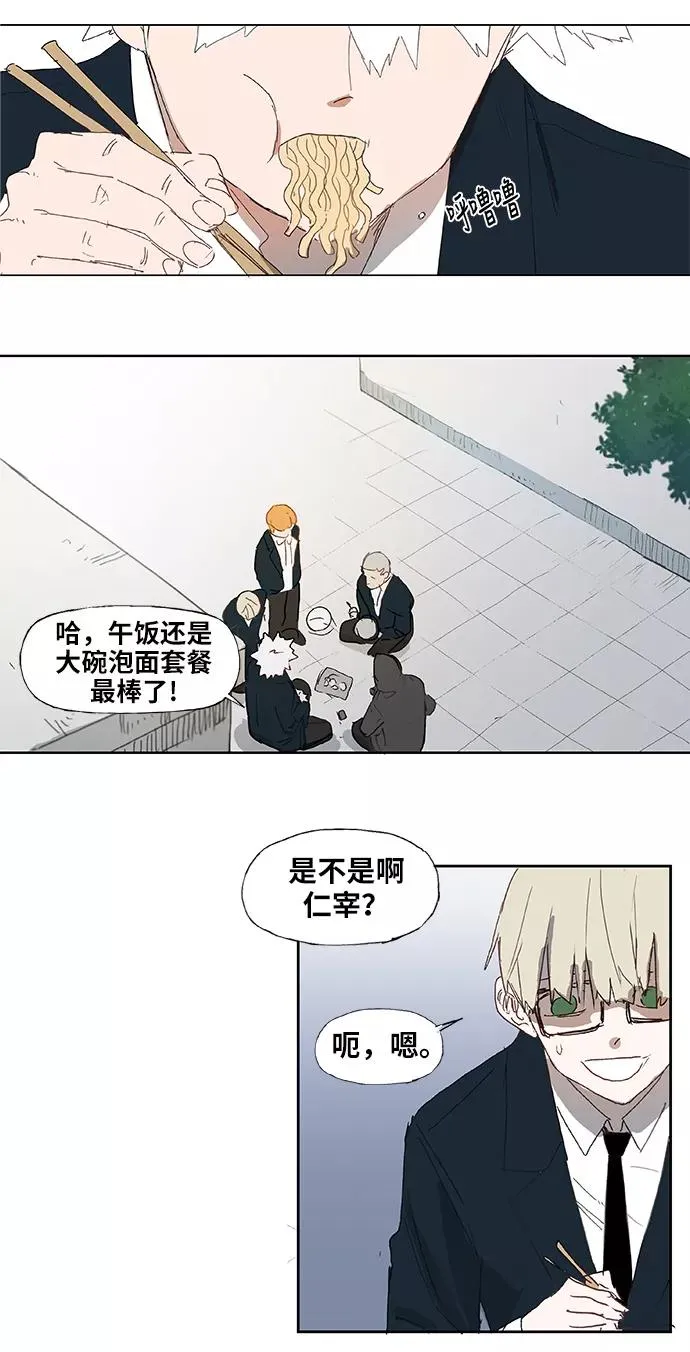 第3话 凝聚 第6页