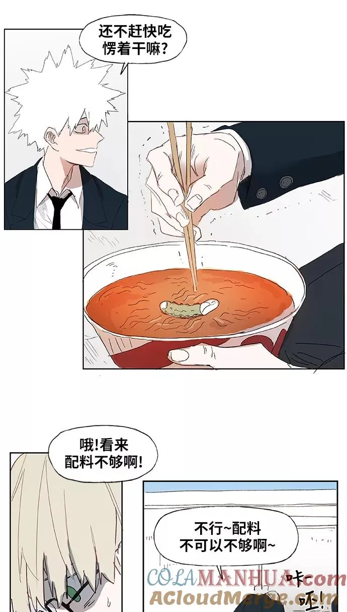 第3话 凝聚 第7页