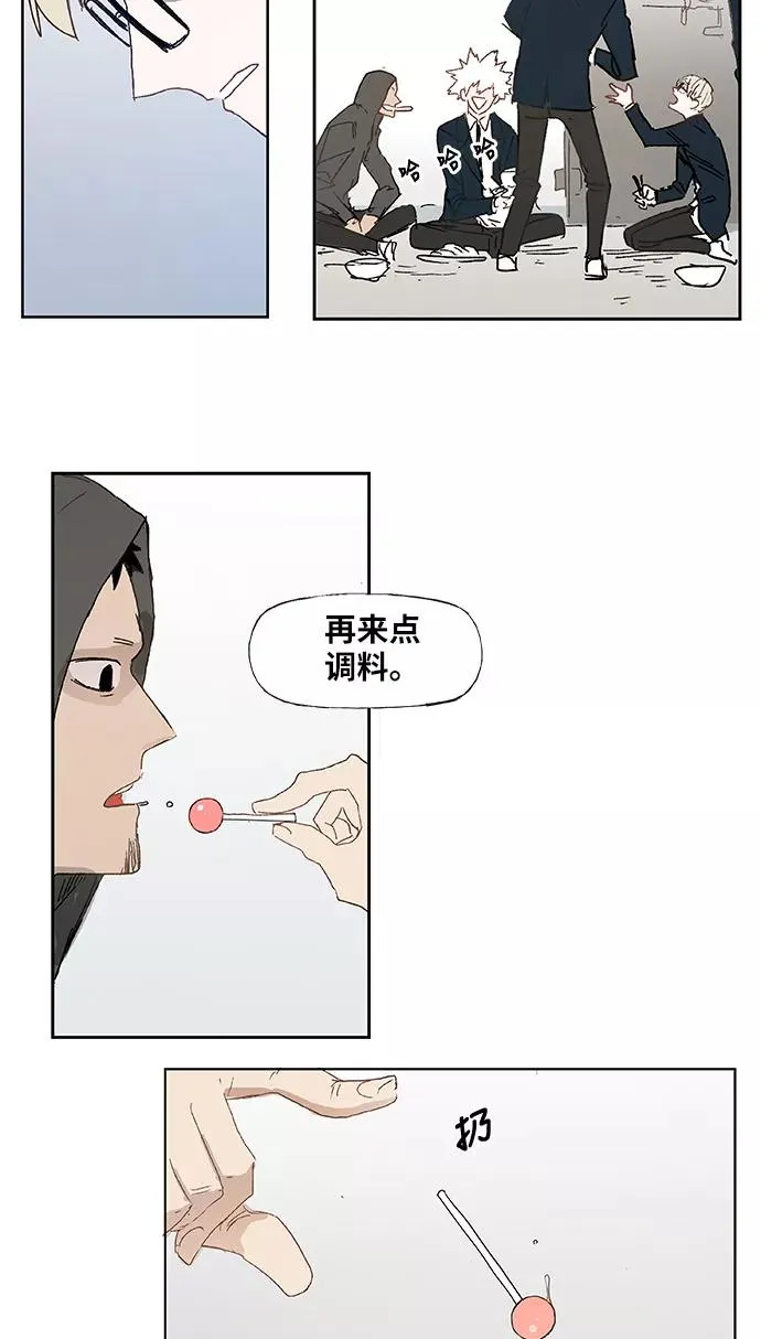 第3话 凝聚 第8页