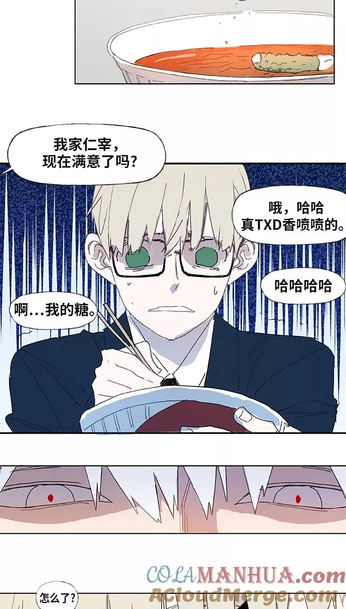 第3话 凝聚 第9页