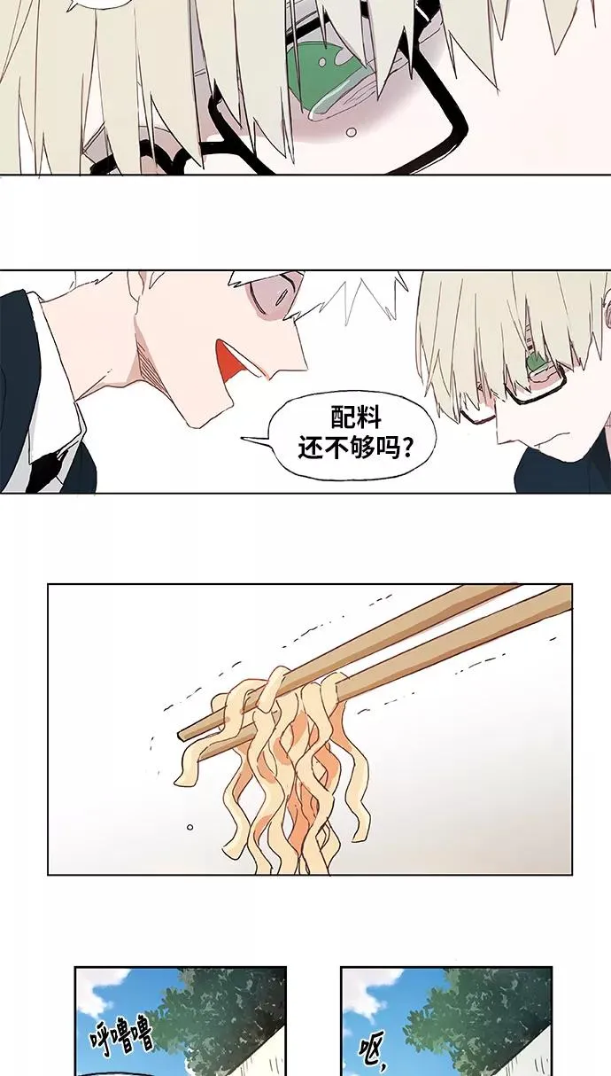 第3话 凝聚 第10页