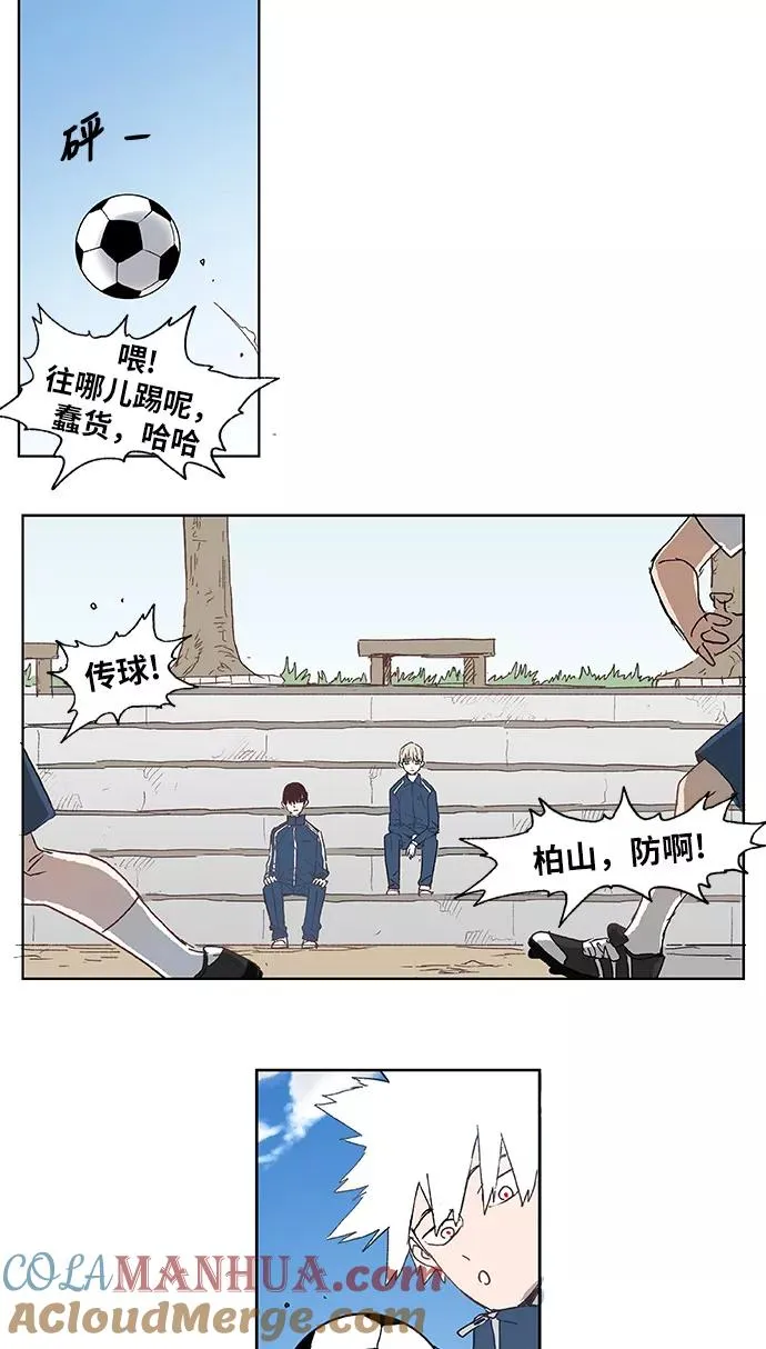 第3话 凝聚 第13页