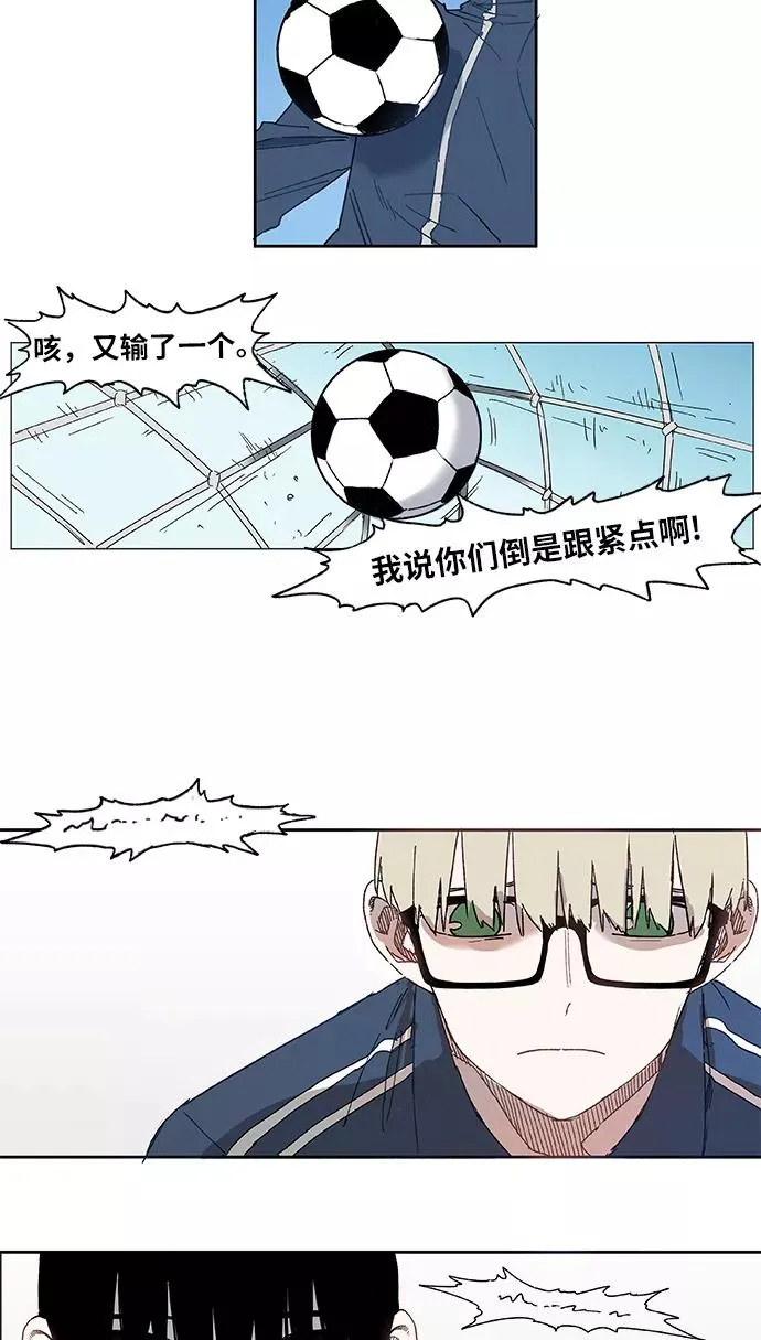 第3话 凝聚 第14页
