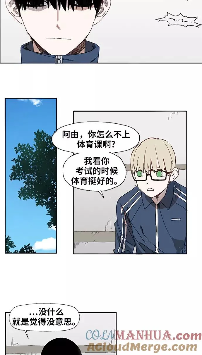 第3话 凝聚 第15页