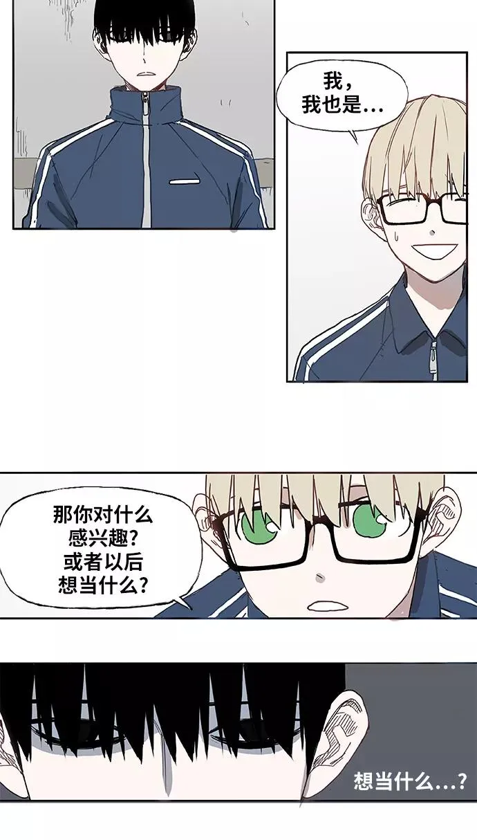 第3话 凝聚 第16页