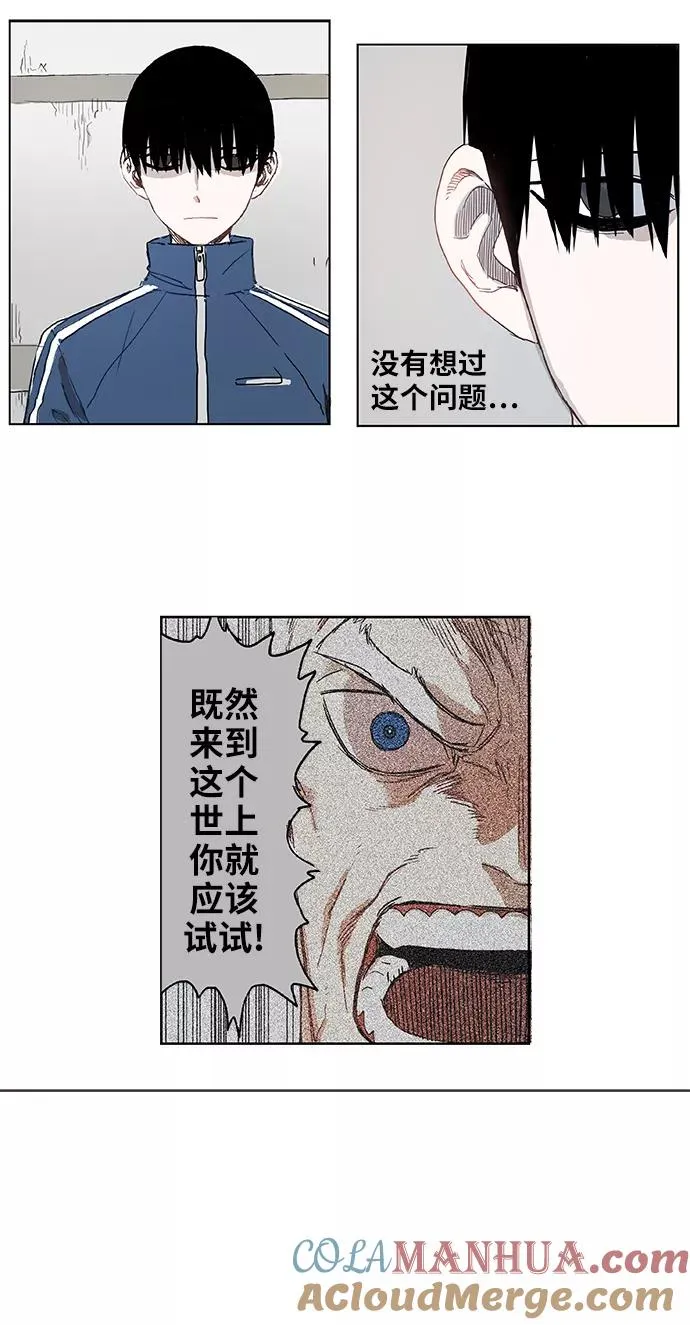 第3话 凝聚 第17页
