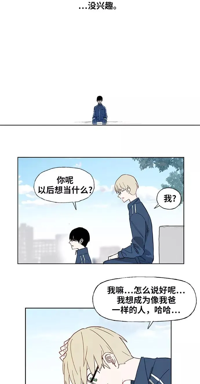 第3话 凝聚 第18页