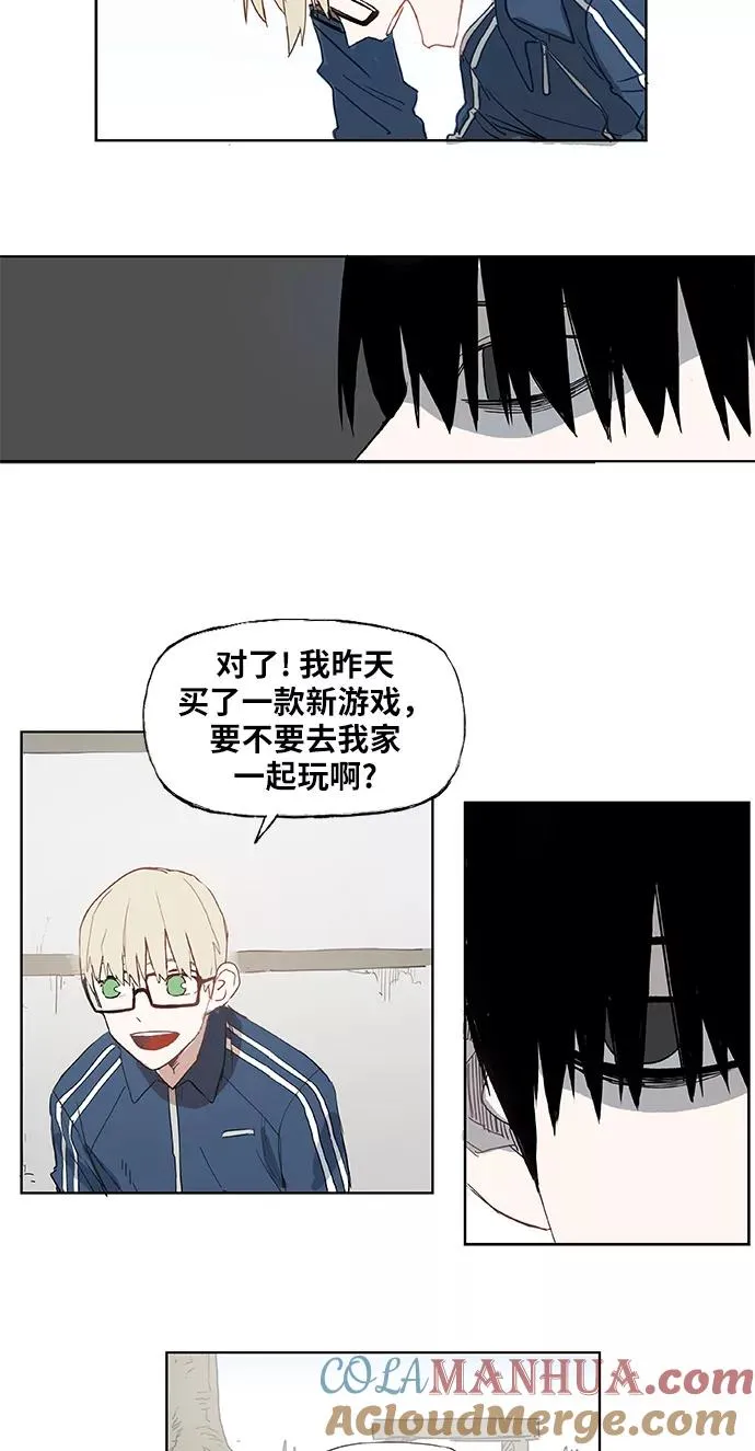 第3话 凝聚 第19页