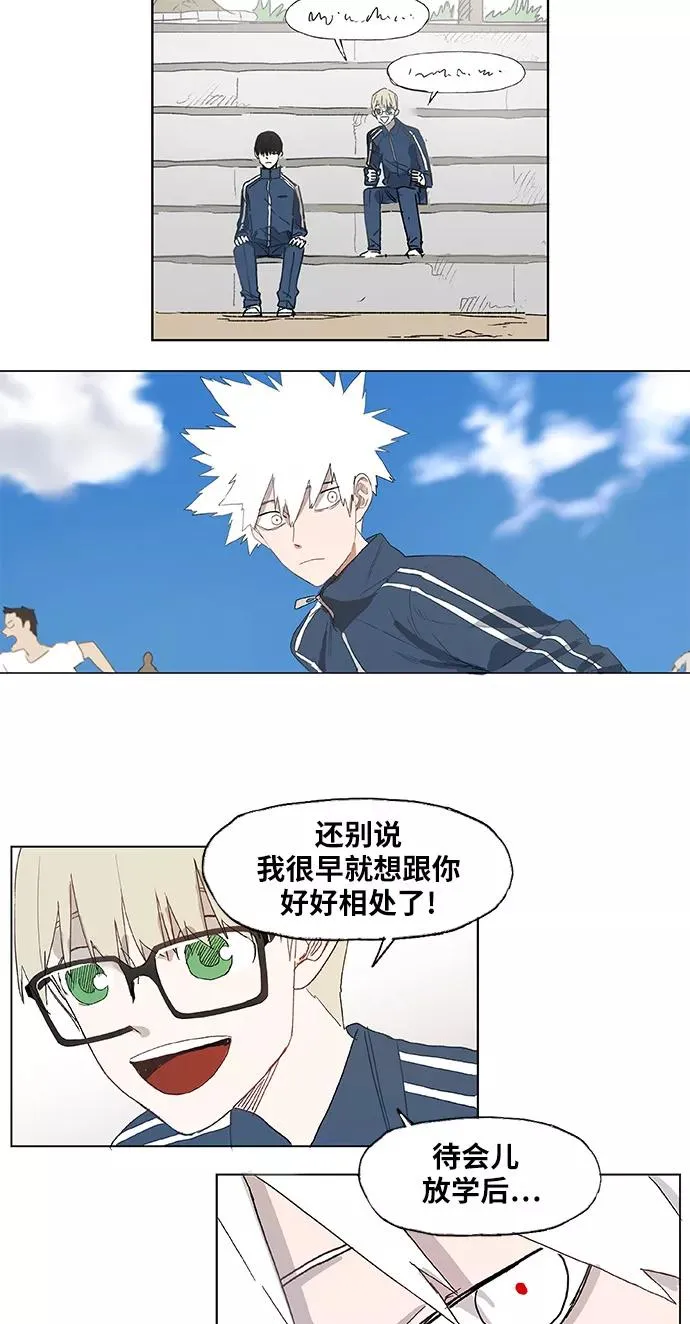 第3话 凝聚 第20页