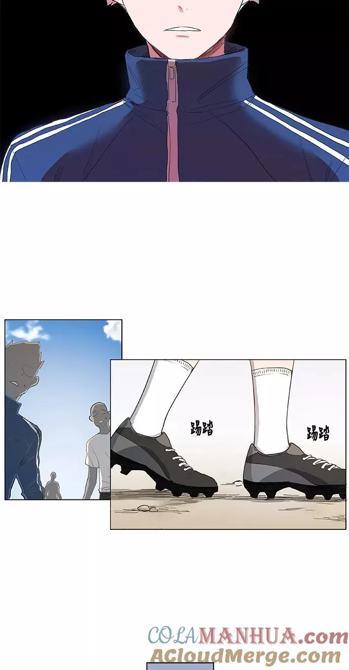 第3话 凝聚 第23页