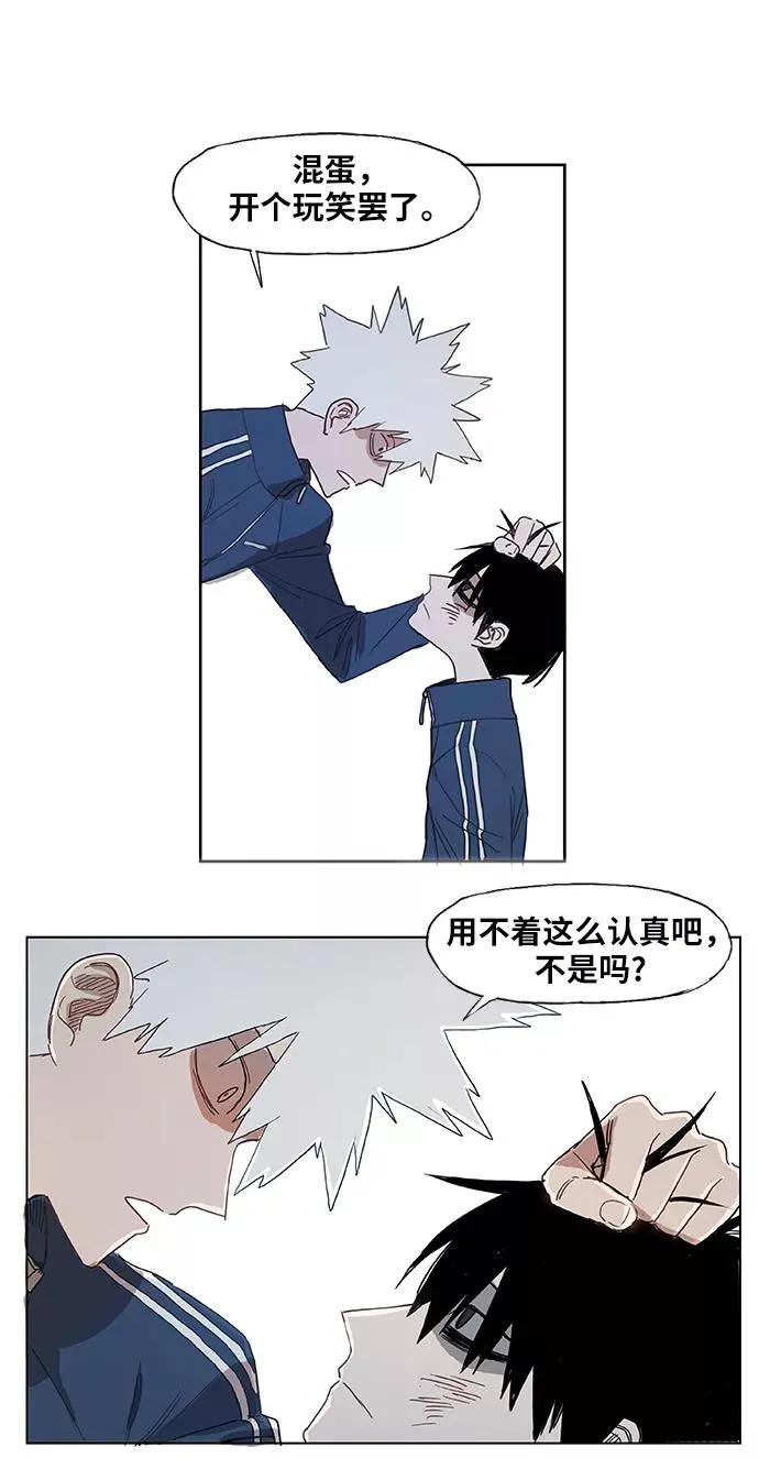 第3话 凝聚 第26页