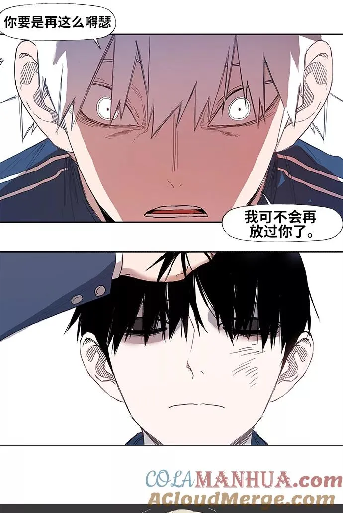第3话 凝聚 第27页
