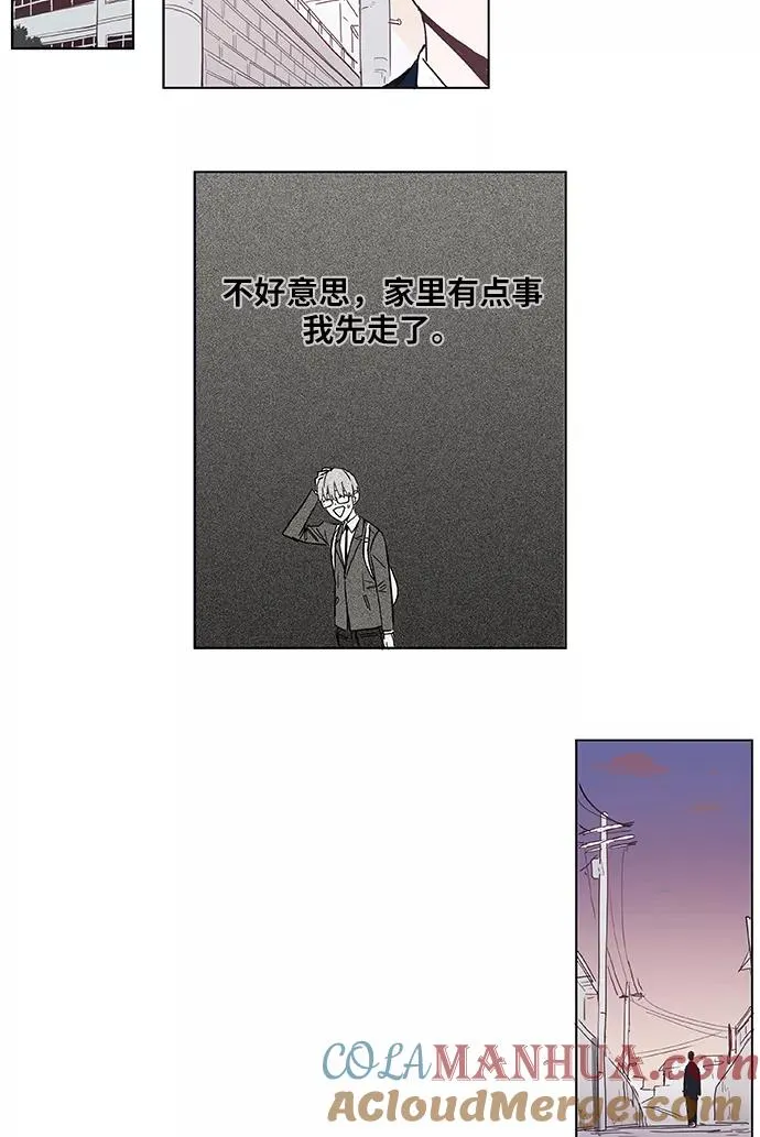 第3话 凝聚 第29页
