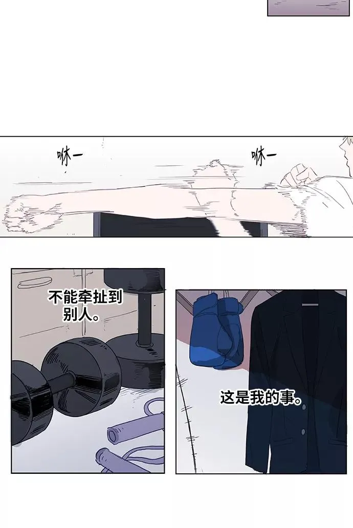 第3话 凝聚 第30页