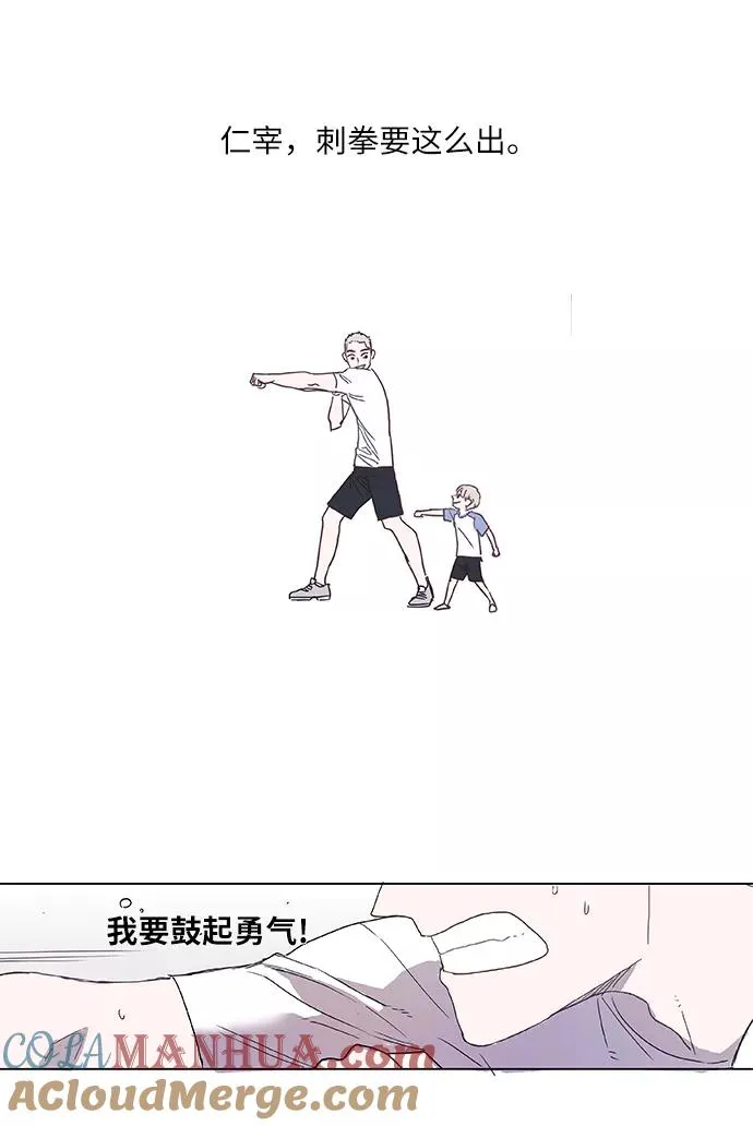 第3话 凝聚 第31页