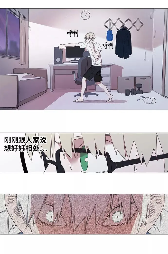 第3话 凝聚 第32页