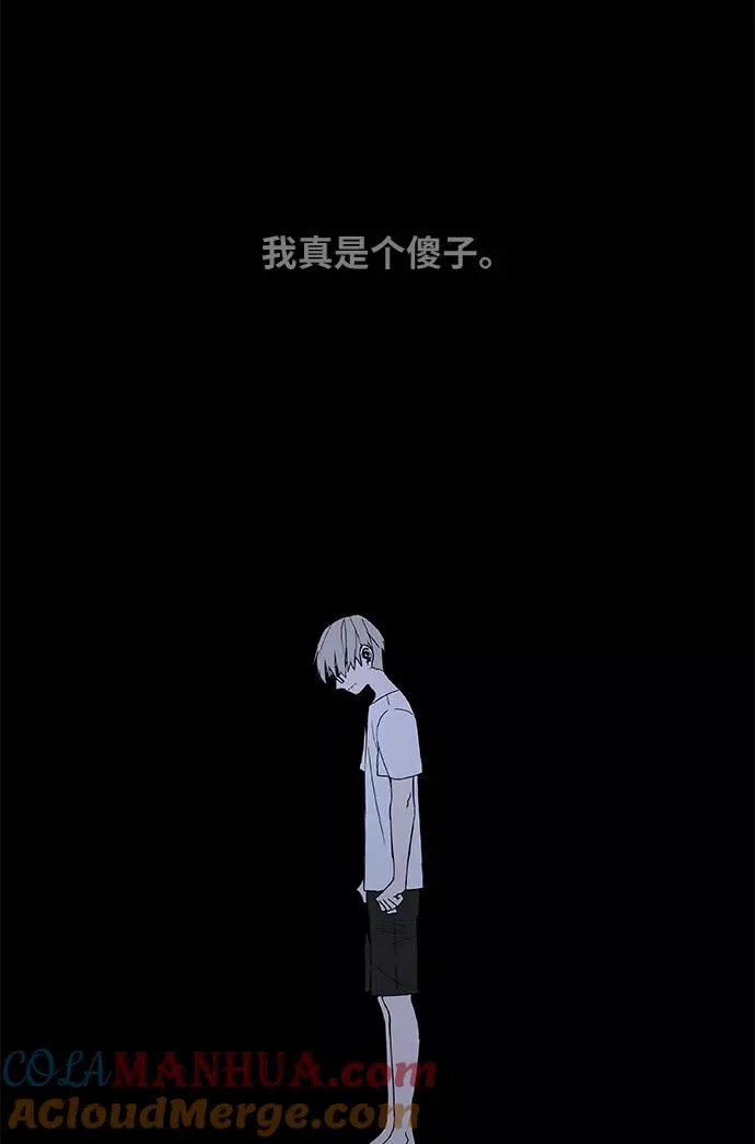 第3话 凝聚 第35页