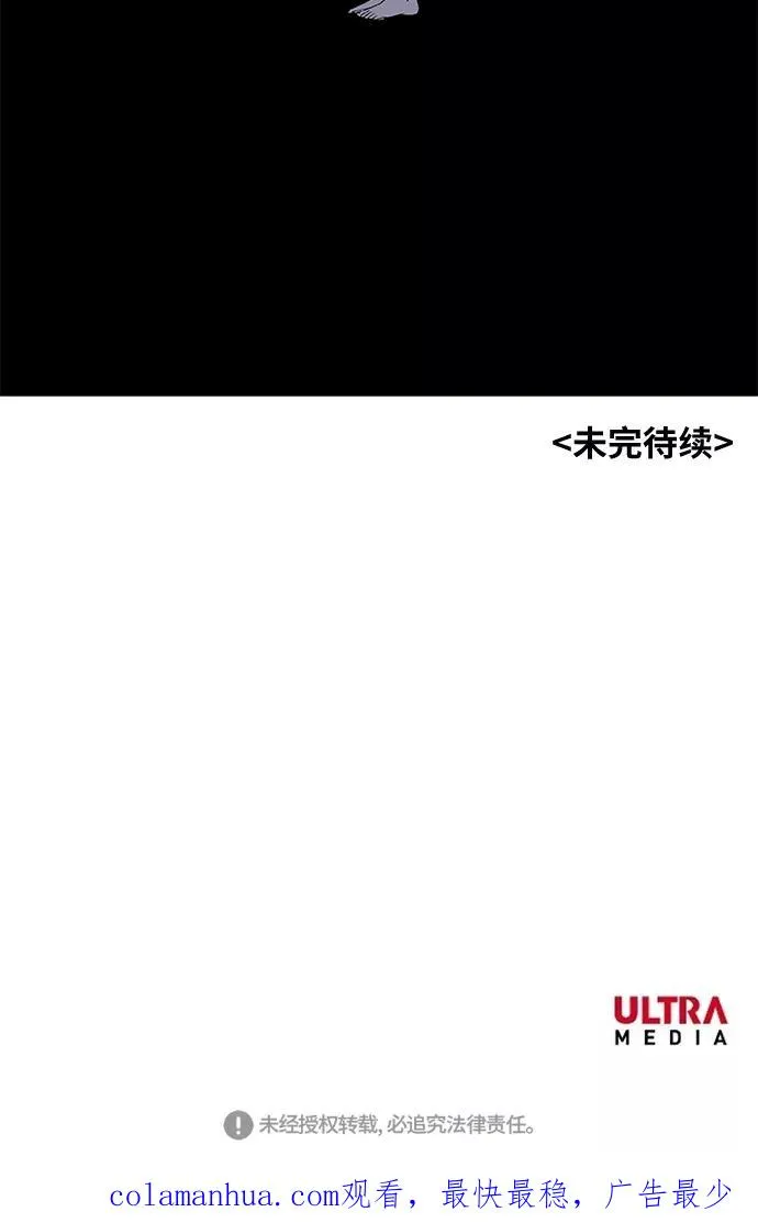 第3话 凝聚 第36页