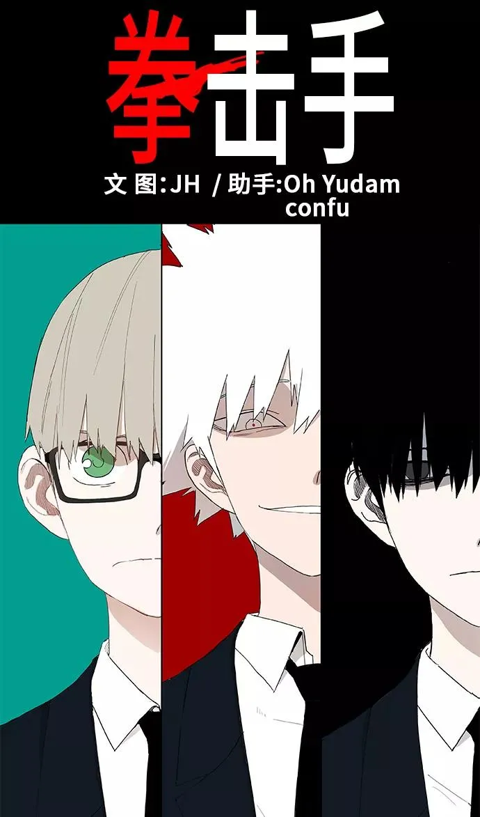 第4话 前夕 第2页