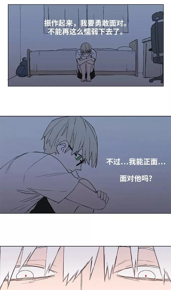 第4话 前夕 第4页