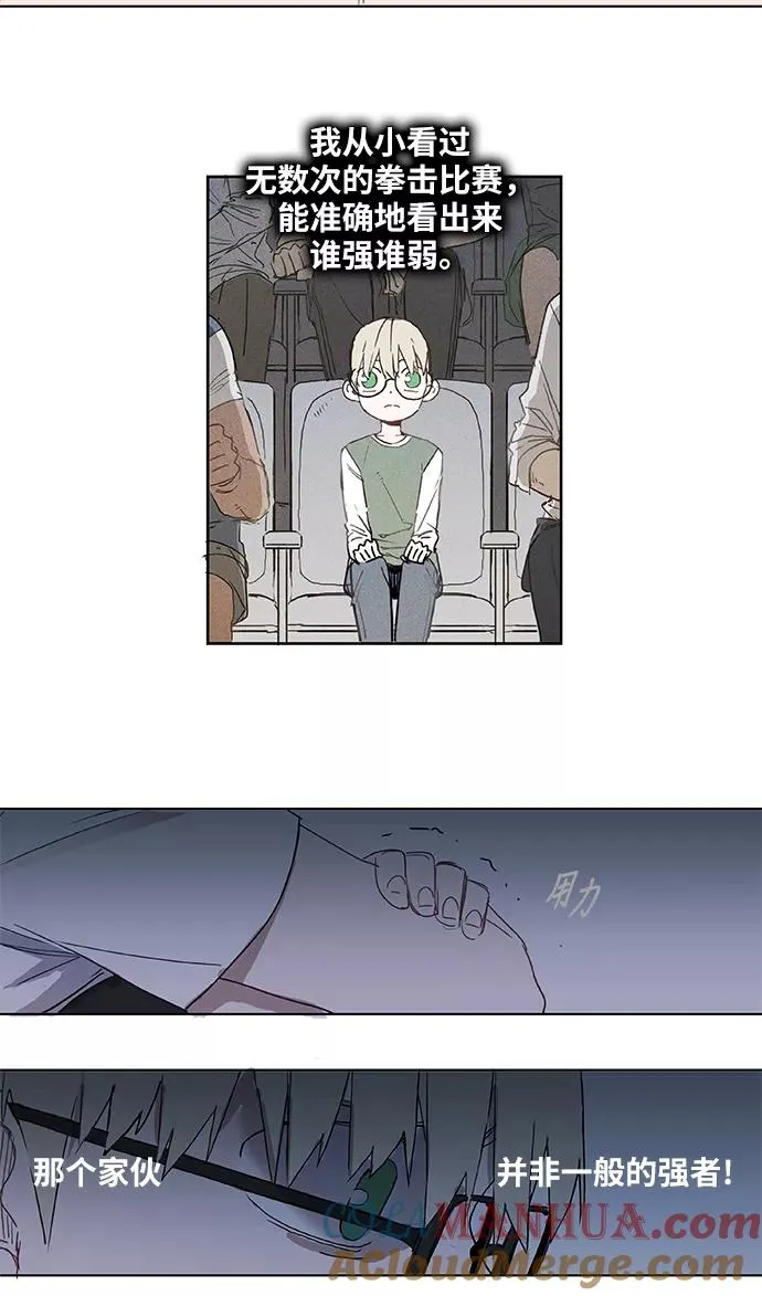 第4话 前夕 第5页