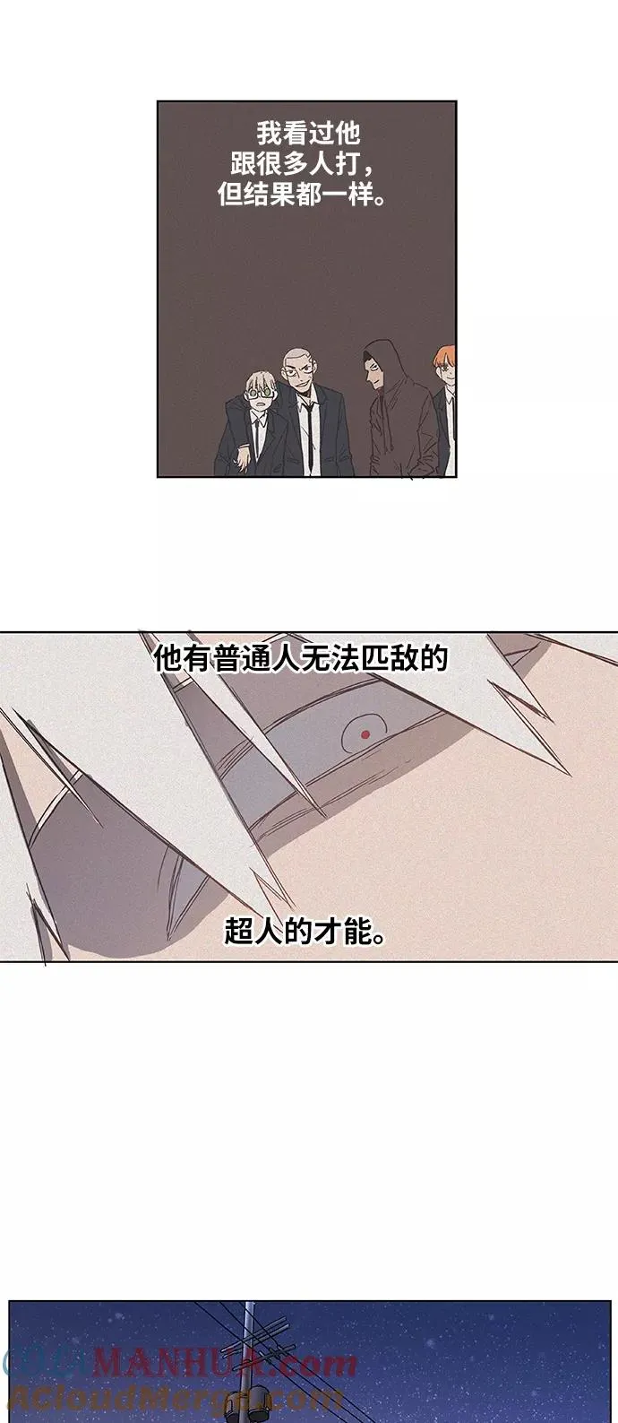 第4话 前夕 第7页