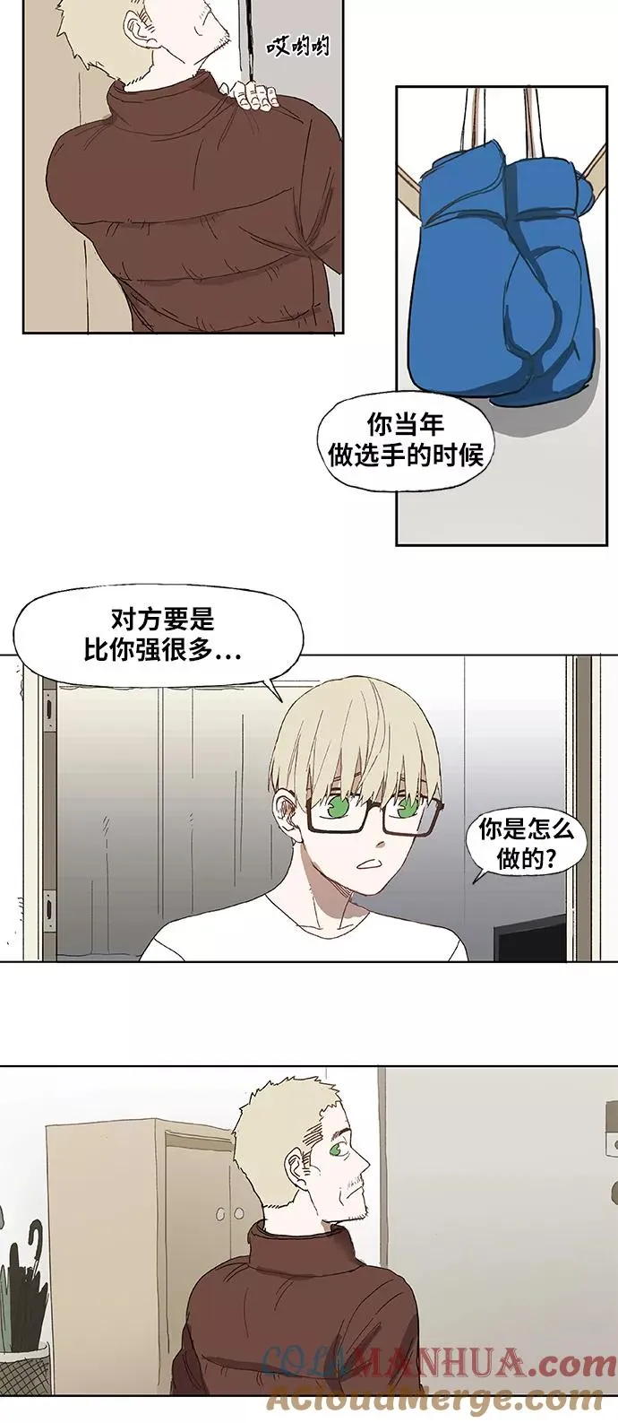 第4话 前夕 第9页