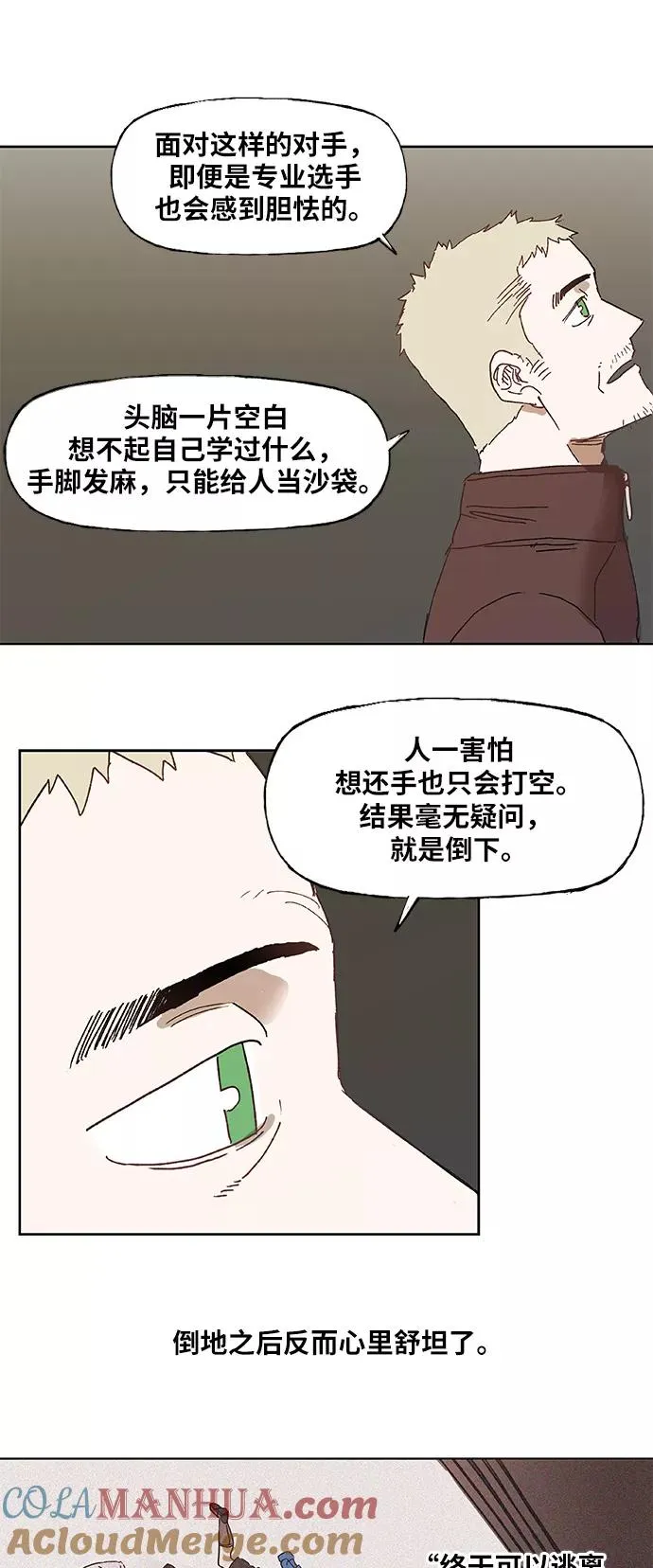 第4话 前夕 第11页