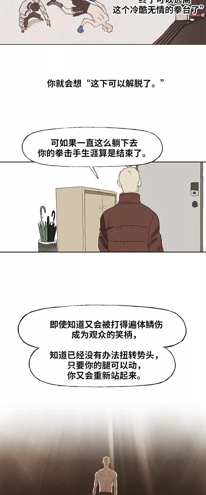 第4话 前夕 第12页