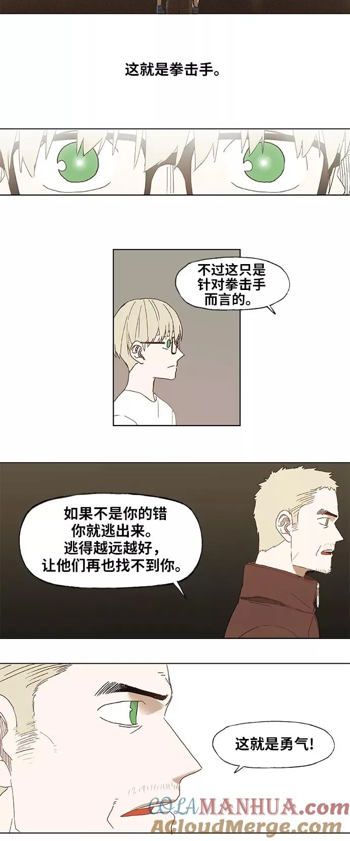 第4话 前夕 第13页