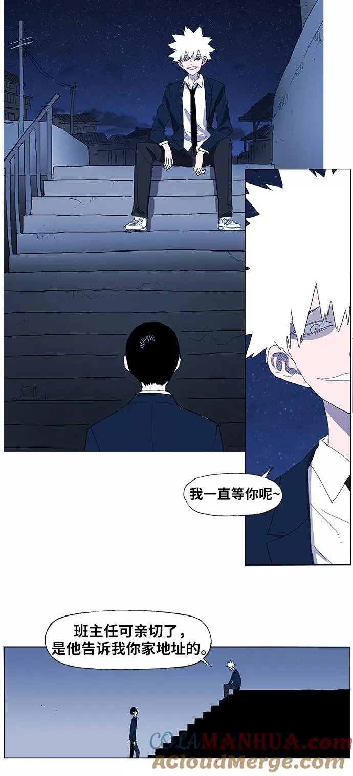 第4话 前夕 第17页