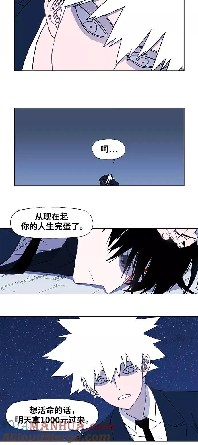第4话 前夕 第21页