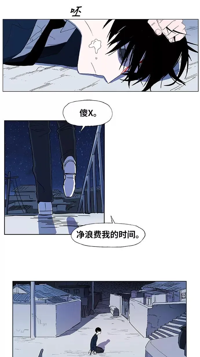 第4话 前夕 第22页
